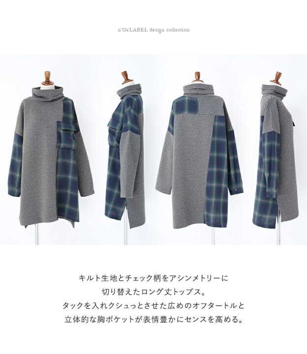 楽天市場】『キルト×チェック柄異素材トップス』[n 