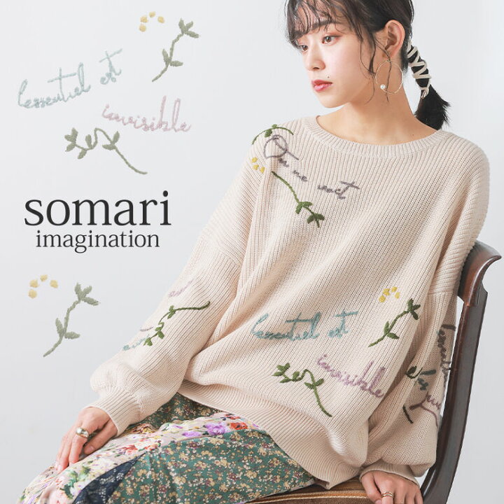 楽天市場】『ロゴ手刺繍ニット』[somari imagination ニット  