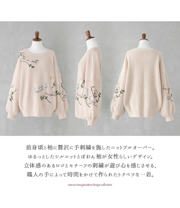 楽天市場】『ロゴ手刺繍ニット』[somari imagination ニット  