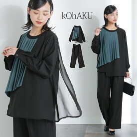 【クーポンで20%OFF 1/25 23:59迄】【送料無料】セットアップ レディース トップス ブラウス 長袖 春 秋 冬 オケージョン フォーマル シアー プリーツ 異素材 ワイド パンツ ストレート ロング丈 大きいサイズ 着回し【メール便不可】【20】