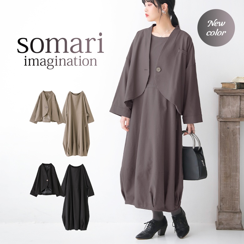 somari セットアップ - スーツ・フォーマル・ドレス
