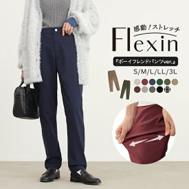 『NEWフレキシンボーイフレンドパンツ』【オシャラボ】[n'OrLABEL ロング パンツ レディース ボトムス ボーイフレンド フレキシン ストレッチ 裾クシュ]※メール便可※【10】