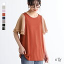 Tシャツ カットソートップス レディース 半袖 春 夏 プルオーバー クルーネック フレアスリーブ 袖コンシャス 半袖 シフォン 配色 無地 パステル 異素材 体型カバー 二の腕カバー 大きいサイズ※メール便可※【5】