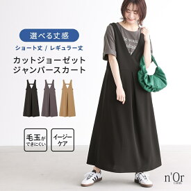 【全品送料無料】『カットジョーゼットジャンパースカート』[n'OrLABEL ロング ワンピース レディース ノースリーブ 選べる着丈 Vネック ジャンスカ イージーケア 毛玉ができにくい カットソー]【メール便不可】【20】