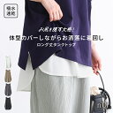 タンクトップ レディース タンク ロングタンク インナー トップス ノースリーブ レイヤード キャミソール ロング丈 重ね着 吸水 速乾 異素材 Aライン ゆったり 大きいサイズ 体型カバー お尻が隠れる 春 夏※メール便可※【10】