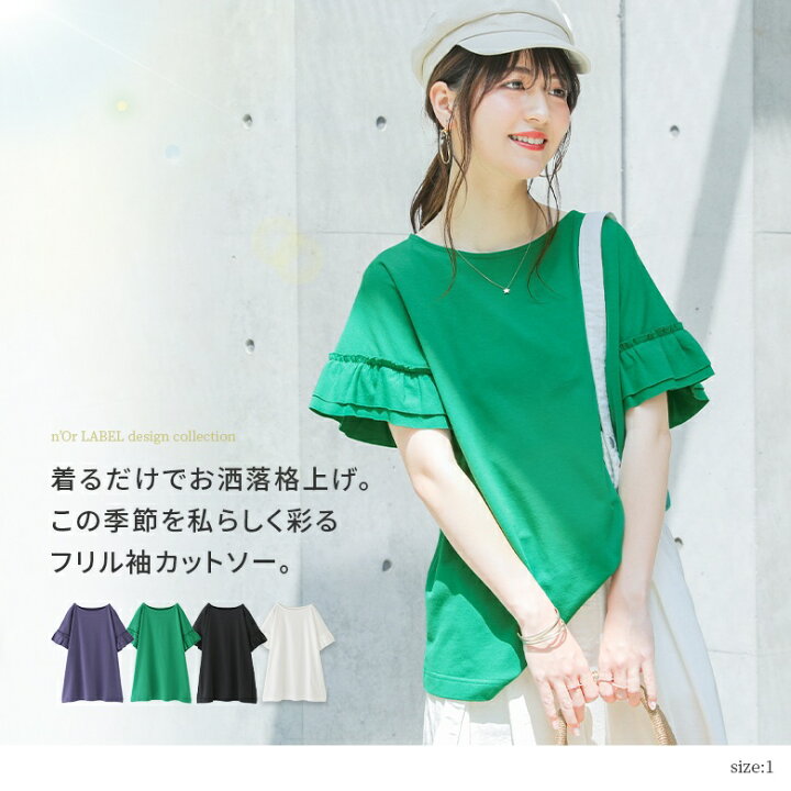 楽天市場】[24時間限定!クーポンで20％OFF]Tシャツ カットソー 