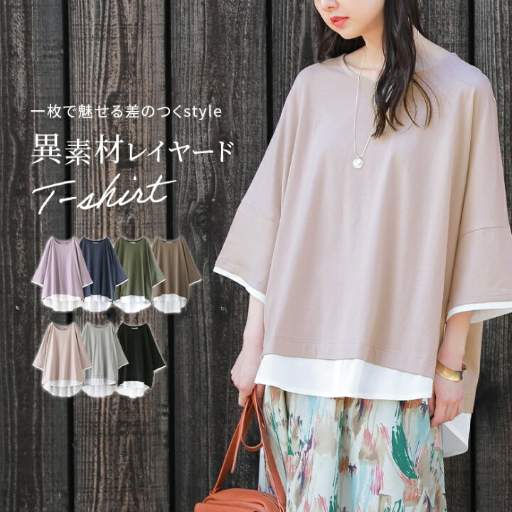 楽天市場】『レイヤード風Tシャツ』[n