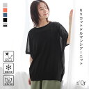 UVカット シアーニット レディース UV サマーニット トップス シアートップス 半袖 シアー 接触冷感 Tシャツ 大きいサイズ 二の腕カバー ゆったり きれいめ シンプル カジュアル 春 夏 涼しい※メール便可※【5】