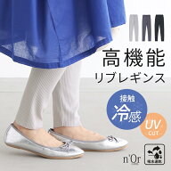 UVカット UV レギンス レディース 夏 夏用 薄手 涼しい 7分丈 5分丈 冷感 M L LL 3L ボトムス 接触冷感 …