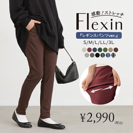 【全品送料無料】「シリーズ累計100万枚突破！」『NEWフレキシンストレッチレギパン』【オシャラボ】[n'OrLABEL レギンスパンツ レディース ボトムス ズボン スキニー 選べる着丈シリーズ]※メール便可※【10】