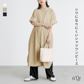 『バンドカラー半袖シャツワンピース』[n'OrLABEL ロング ワンピース 春夏 レディース シャツワンピース シャツワンピ 羽織 半袖 五分袖 バンドカラー 重ね着 レイヤード 無地 ラウンドヘム]※メール便可※【10】