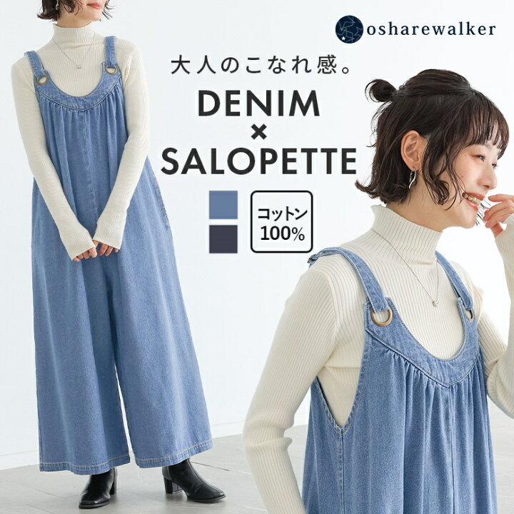 楽天市場】サロペット レディース ボトムス ワイドパンツ デニム 
