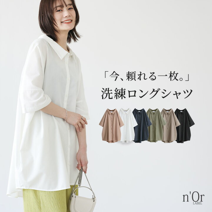 楽天市場】[クーポンで最大15％OFF]シャツ トップス ロングシャツ 