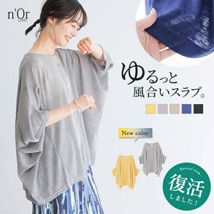 楽天市場】[期間限定クーポンで全品10％OFF]カットソー サマーニット 