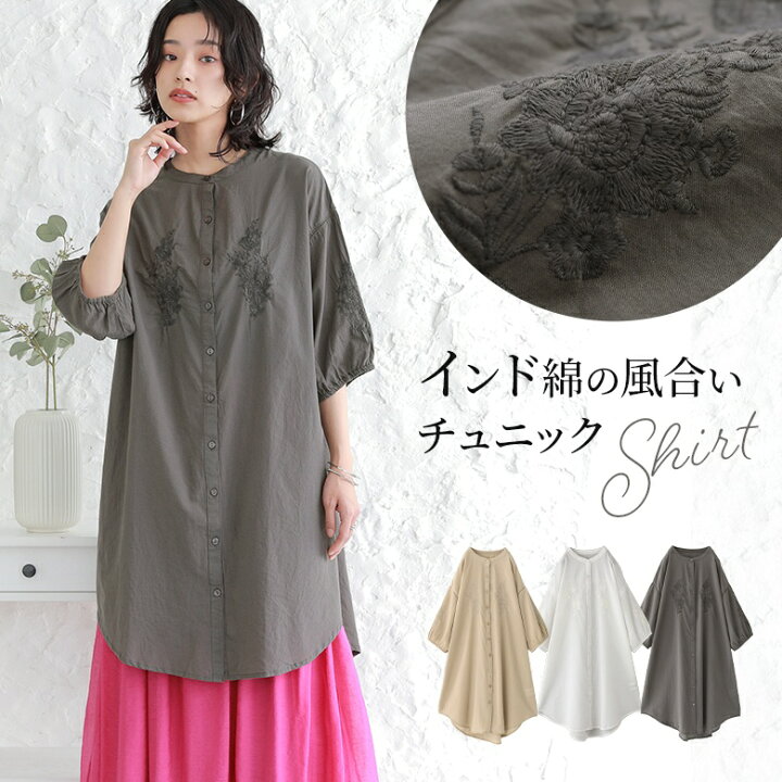 楽天市場】【全品送料無料】『インド刺繍チュニックシャツ 