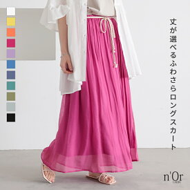スカート フレアスカート レディース ロング 春 夏 ボトムス フレア 選べる ロンスカ マキシ丈 ロング丈 ミモレ丈 薄手 涼しい ゆったり 着回し※メール便可※【10】
