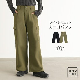 【クーポンで最大20％OFF 4/15 23:59迄】ワイドパンツ カーゴパンツ レディース ボトムス ロングパンツ ワイド カーゴ ストレート ポケット コットン 綿100％ すっきり シンプル カジュアル きれいめ 着回し 秋 冬 オシャレウォーカー【メール便不可】【20】
