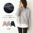 ニット トップス レディース ニットトップス メッシュ メッシュ編み メッシュニット ラメ 長袖 レイヤード 重ね着 ヘルシー 肌見せ ざっくり クルーネック プルオーバー シースルー※メール便可※【10】