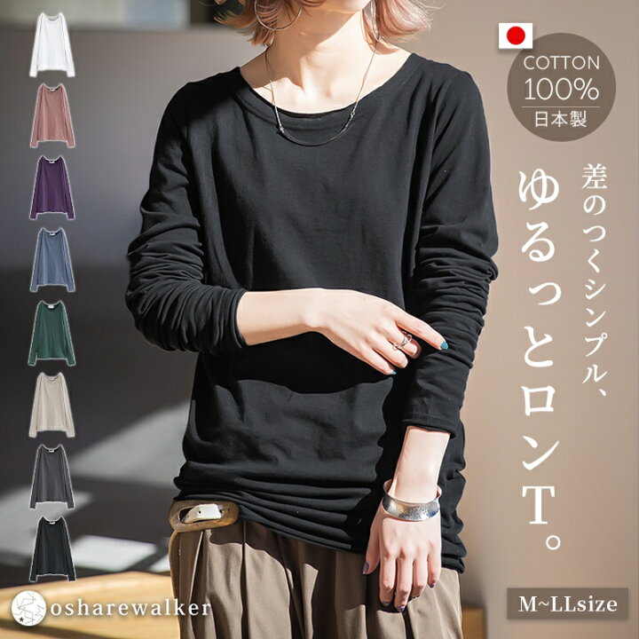 楽天市場】ロンT ロングTシャツ レディース トップス インナー 長袖 