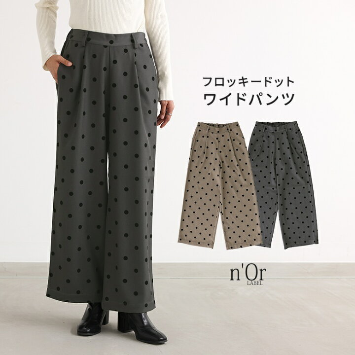 yori ドットフロッキーパンツ ブラック 38 タグ付き 未使用（楽天市場  
