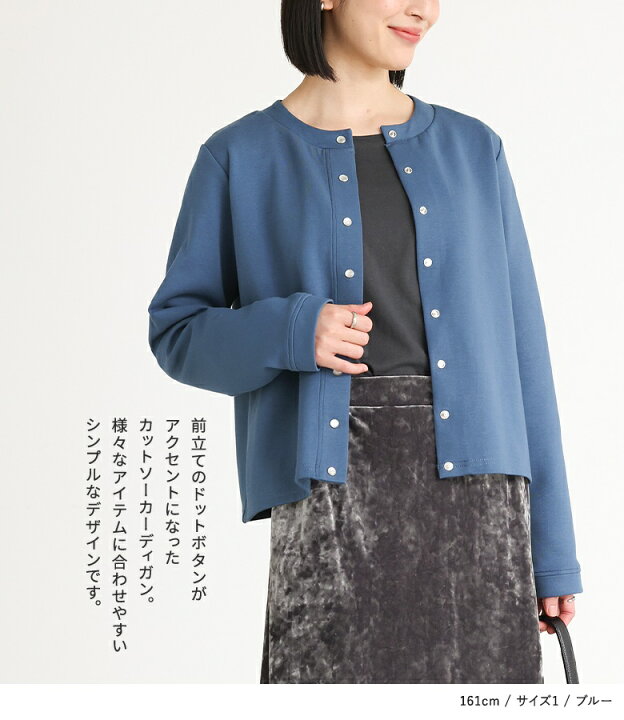 楽天市場】トップス レディース カーディガン 長袖 カットソー ポンチ  