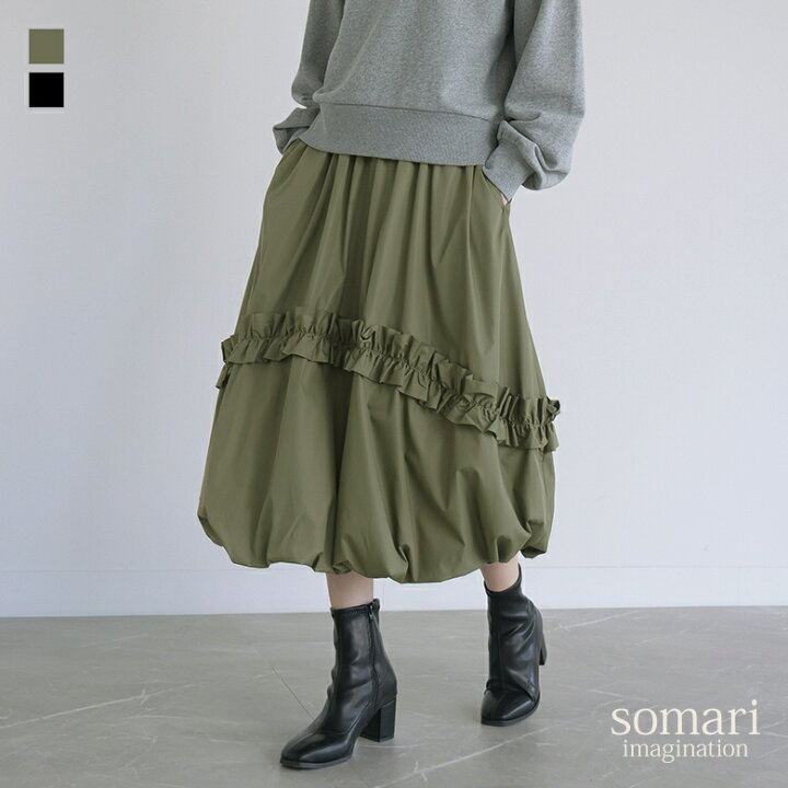 楽天市場】ロングスカート バルーンスカート コクーンスカート  