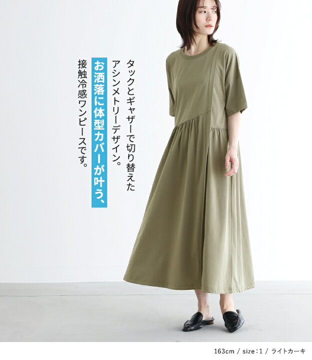 楽天市場】ワンピース ロングワンピース レディース ドレス 接触冷感 
