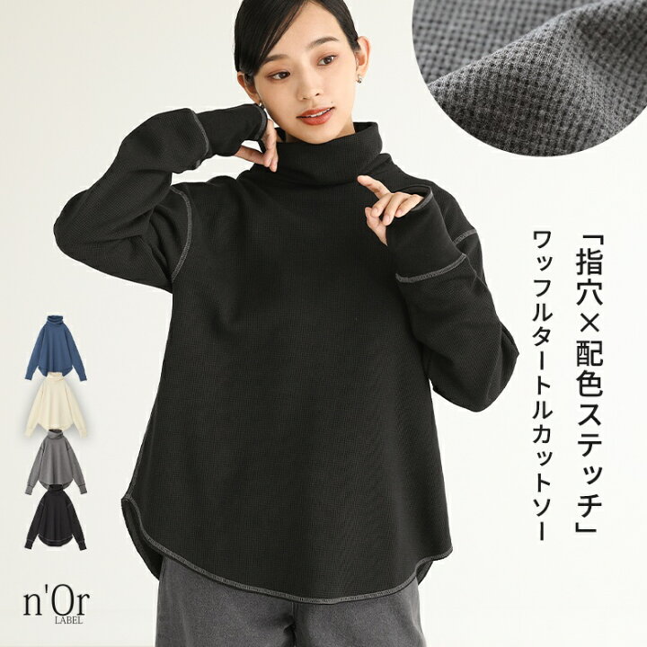 楽天市場】【40％OFF】カットソー 長袖 レディース タートルネック 