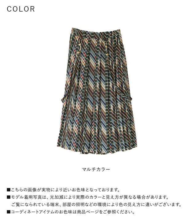 楽天市場】[4/11 12:59迄クーポンで最大15％OFF]スカート ロング  