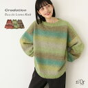 【60％OFF】ニット 長袖 レディース トップス セーター プルオーバー ブークレニット ラメニット ラメ グラデーション ボーダー クルーネック パフ袖 ゆったり 体型カバー◇【メール便不可】【30】