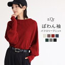 ニット リブニット レディース トップス 秋 冬 ボトルネック 長袖 パフスリーブ シンプル 定番 着回し シルエット 大きいサイズ 体型カバー 二の腕カバー 着回し シンプル カジュアル きれいめ 上品【メール便不可】【20】