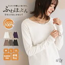 【全品送料無料】トップス ロンT ティーシャツ Tシャツ レディース カットソー カットトップス 長袖カット 長袖 吸 湿…