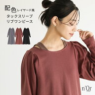 【F26S】【福袋+対象3点で4,980円 10/13 23:59迄】スワンピース レディース ワンピ 長袖 ロング丈 マキシ…