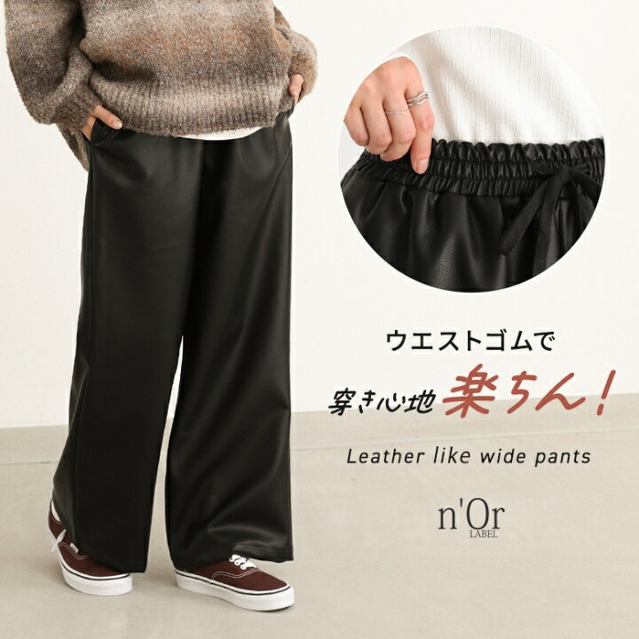 楽天市場】ストレートパンツ フェイクレザー レディース ボトムス 