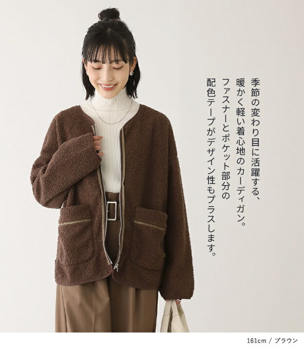 楽天市場】カーディガン 裏フリース あったか レディース トップス  