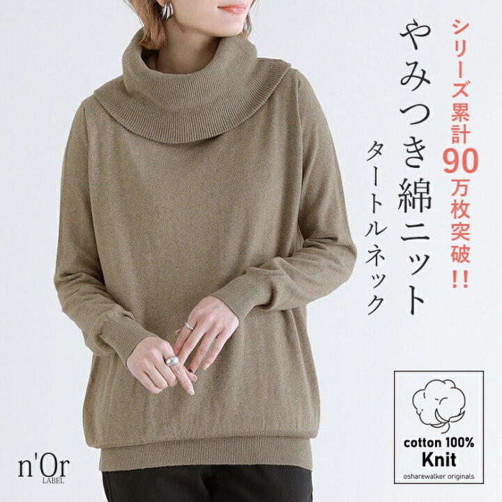 楽天市場】【感謝価格】『クシュネックタートルニット』[n