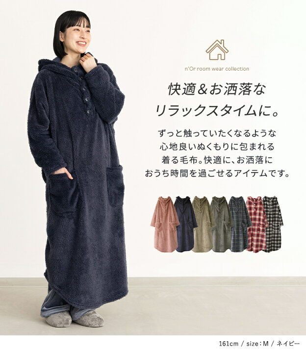 楽天市場】【全品送料無料】着る毛布 レディース メンズ ユニセックス 