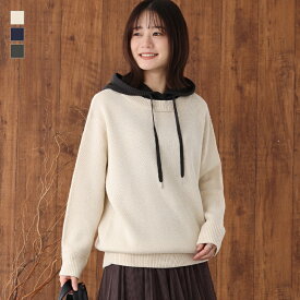 ニット パーカー 長袖 レディース トップス セーター フーディー フード付き プルオーバー 配色 ざっくりニット レイヤード風 重ね着風 体型カバー ゆったり 伸縮性 ストレッチ オシャレウォーカー【メール便不可】【30】