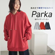【F26S】【対象商品3点で3,990円 9/30 23:59迄】パーカー レディース トップス スウェット フード 長袖 …