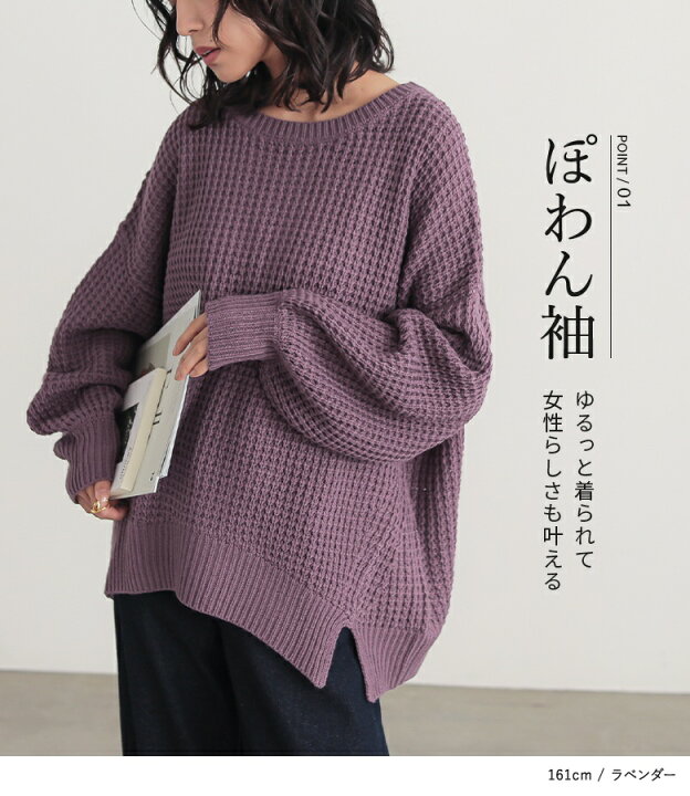 楽天市場】[期間限定クーポンで全品10％OFF]ワッフルニット ニット 