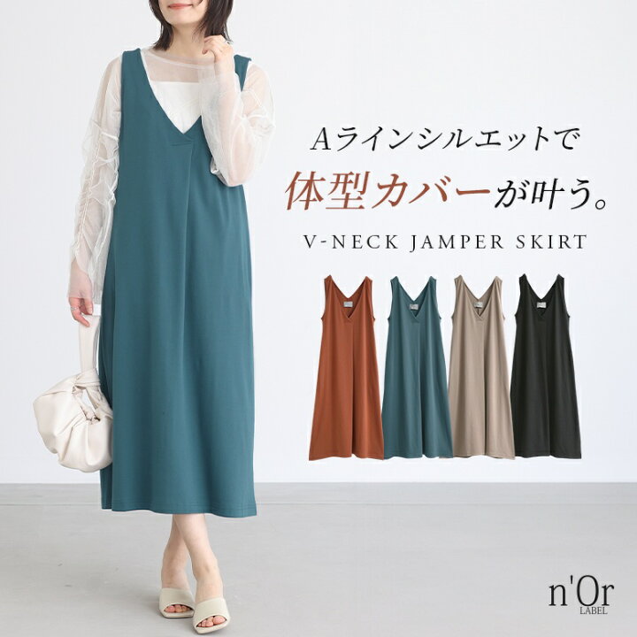 楽天市場】【50％OFF】【全品送料無料】ジャンパースカート レディース  