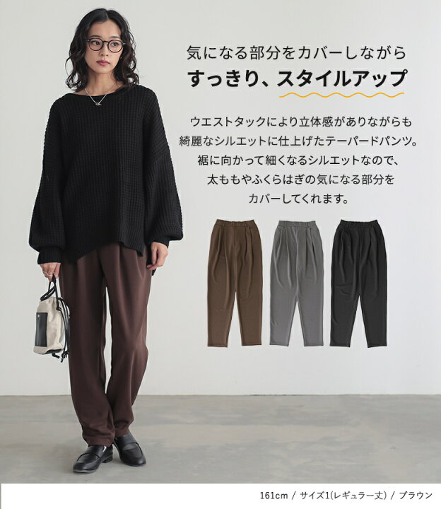 楽天市場】テーパードパンツ レディース ボトムス パンツ ロング丈 