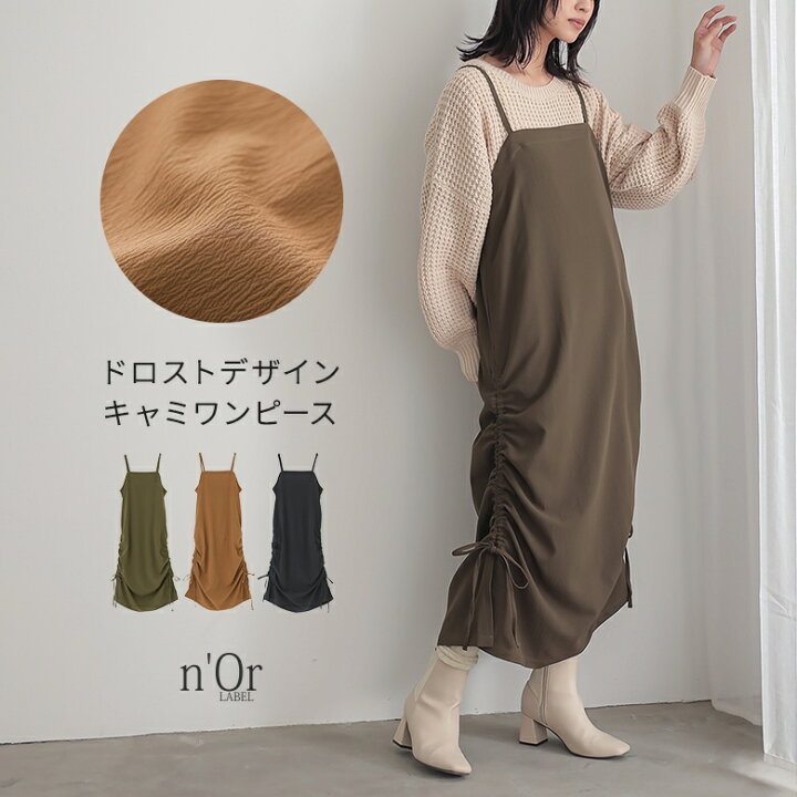 楽天市場】ワンピース レディース 夏 秋 ドレス 黒 カーキ キャメル S 