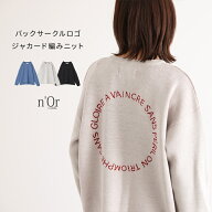 ニット レディース トップス ニットトップス セーター 長袖 長袖ニット 配色 ロング丈 ジャカード ジャガ…