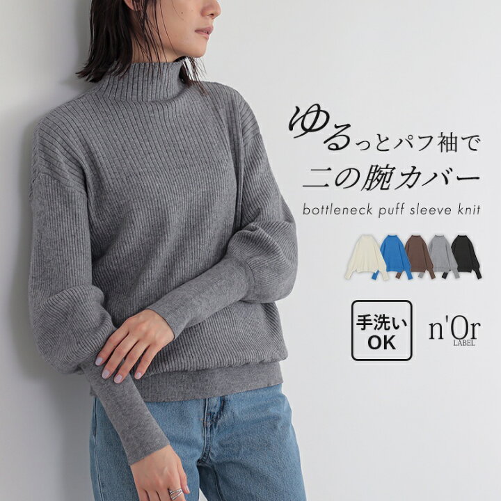 楽天市場】ニット 長袖 レディース トップス セーター ボトルネック 