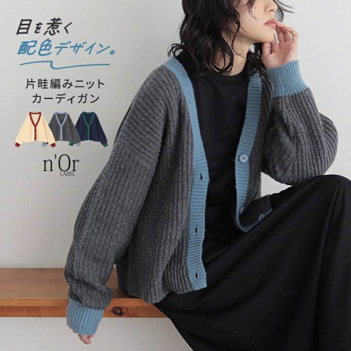 楽天市場】【50％OFF】ニット カーディガン 長袖 レディース トップス  