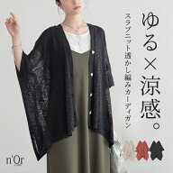 【クーポンで10%OFF 6/9 23:59迄】カーディガン 七分袖 五分袖 レディース トップス ニット スラブ 羽織 …