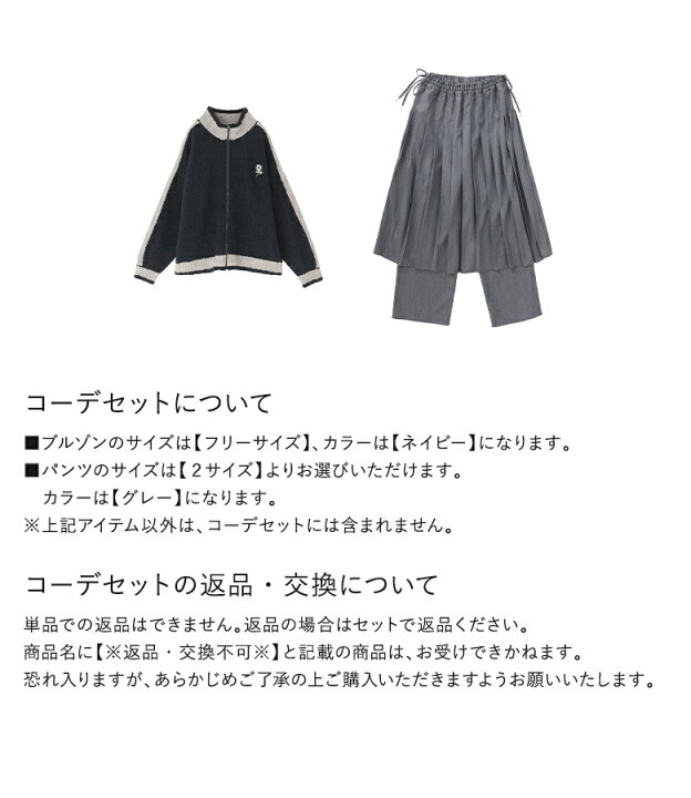 楽天市場】【クーポンで最大20%OFF 6/11 1:59迄】2点コーデセット 2024 