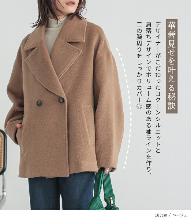 楽天市場】コート レディース アウター ピーコート Pコート ショート丈 