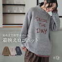 【70％OFF】ニット レディース トップス セーター プルオーバー 長袖 ロゴ ジャカード モヘヤ ロング丈 ハイネック お尻が隠れる 体型カバー ゆったり 細見え ふわふわ あったかい 暖かい【メール便不可】【30】